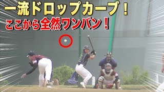 三振率80％！球速差30kmの