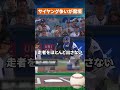 【嘘だろ】山本由伸より上に4人…サイ・ヤング賞争いが魔境すぎる #野球 #mlbのサムネイル
