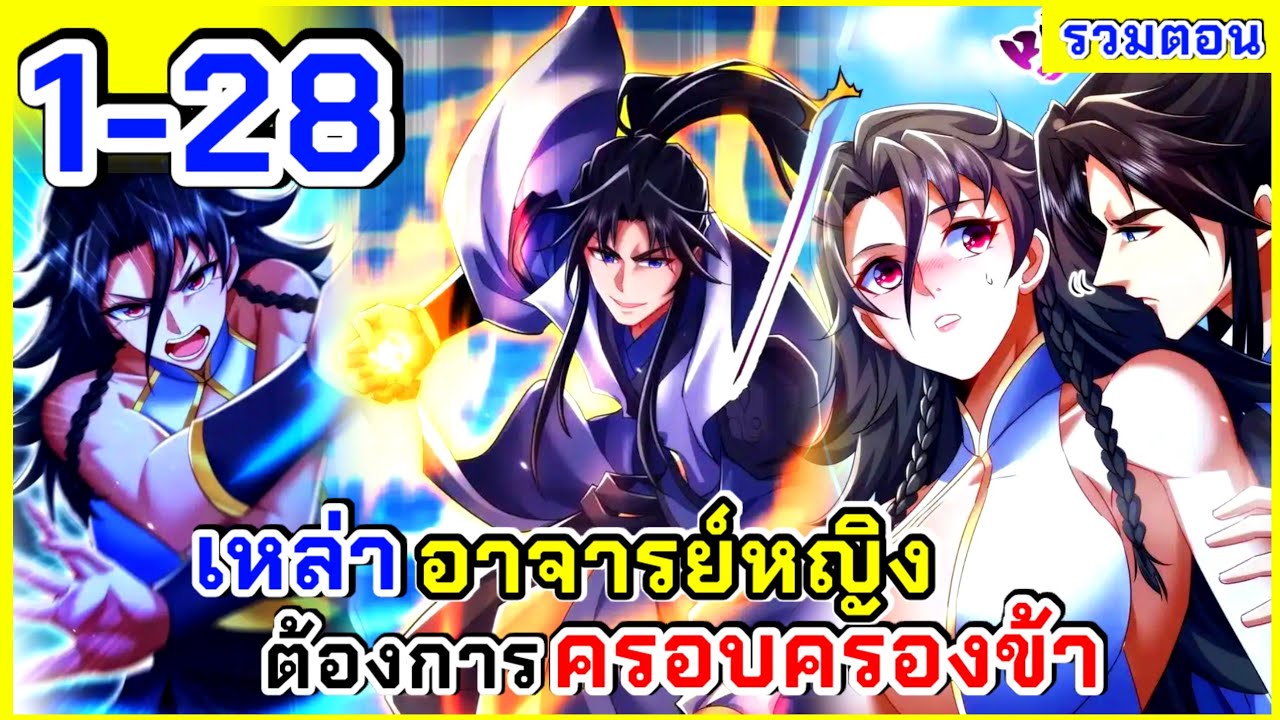 #มังงะใหม่