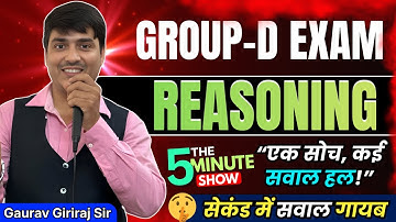 Reasoning The 5 Minute Show || 😈“एक सोच, कई सवाल हल!” || Group-D Exam 2025 || Gaurav Giriraj sir