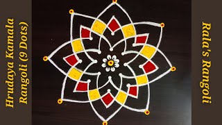 Lakshmi Hrudaya Kamala rangoli | Astadala padma rangoli | Lakshmi muggulu/kolam | Panguni Uthiram