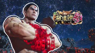 This Is How I Got Kazuya To GOD III