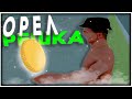 ОРЕЛ И РЕШКА на NAMALSK RP! GTA CRMP