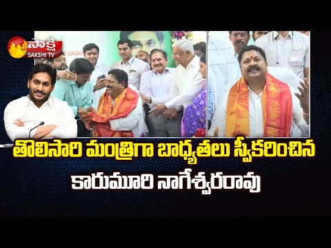 Karumuri Nageswara Rao Takes Charge as AP Civil Supplies Minister | Sakshi TV