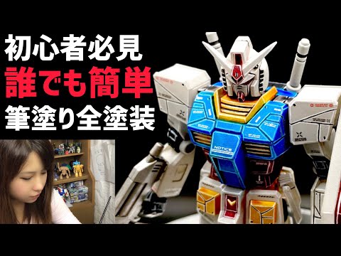 ガンプラ 全塗装でグラデーション Hg 1 144 ハイゴッグ プラモデルでエアブラシ初挑戦 Gunpla Gundam Hygog Air Brush Painting Youtube