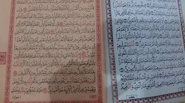 سورة البقرة صلاح الدين خويا علي من الآية 1 إلى الآية 37