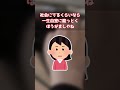 【2ch面白いスレ】ワイニート女子、親から働けと言われる【ゆっくり解説】