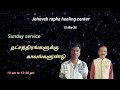 Live Sunday Service 15 Mar 26 நட சத த ரங கள க க க லங கள ண ட Bro Abiyud