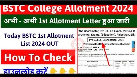 BSTC Allotment List 2024 || BSTC College Allotment Letter 2024 Kaise Download Kare || BSTC 1st List