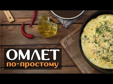 Омлет на сковороде с молоком и сыром —  очень вкусный рецепт