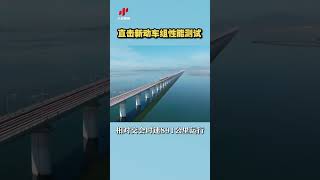 最高时速453公里！直击新动车组性能测试| 财经风云