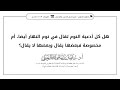 هل كل أدعية النوم تقال في نوم النهار أيضا الشيخ أ د سليمان الرحيلي