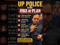 Up police strategy by rwa #shortsfeed #rojgarwithankit #ankithhatisir #uppolice #uppoliceconstable