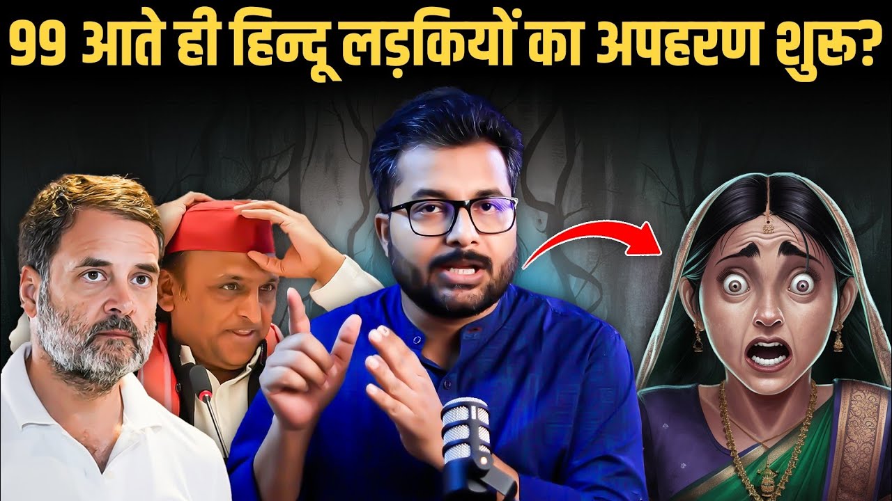 Real Face Of INDI After Winning 99 Seats Hindu Girls Ka Apharn YouTube