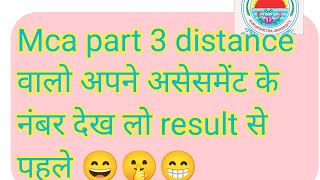 Mca part 3 distance assesment/mca part 3 pcp result/kuk distance assesment #kukuniversity #mca
