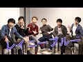 レイニーブルー / 徳永英明【アカペラ】