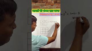 Counting rectangle tricks|Count rectangles in 5 sec|Counting figures reasoning tricks#shortsfeed