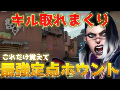 バインドA守りフェイド定点 [valorant/ヴァロラント]