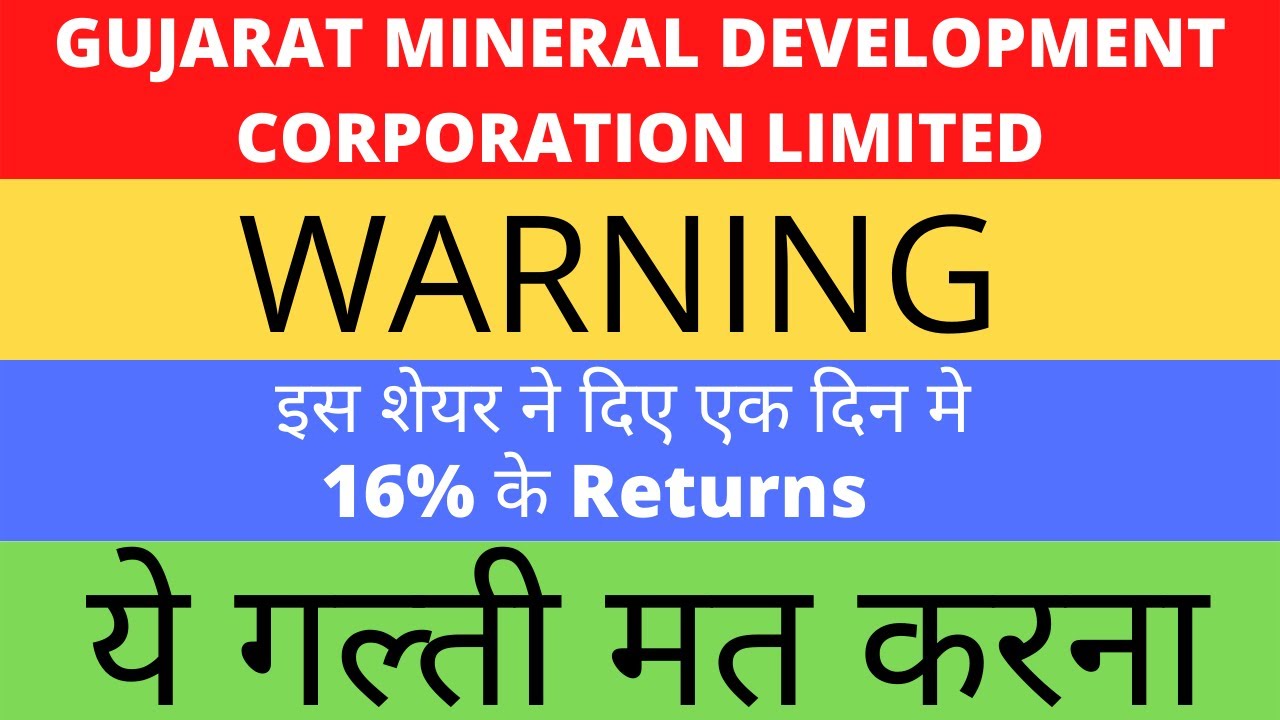 Gujarat Mineral Development corporation share latest news and fundamental analysis 