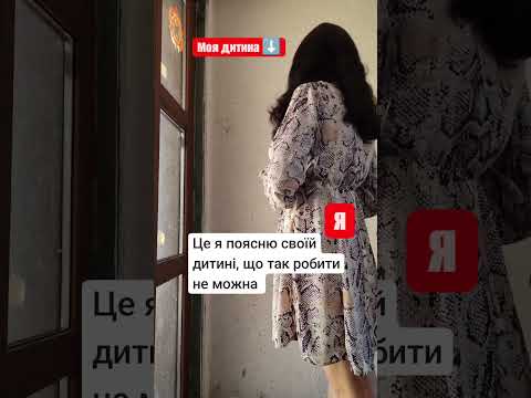 Матусі підлітків зрозуміють #маматрех #юмор #comedy #веселье #веселародина #мамавдекрете #підлітки