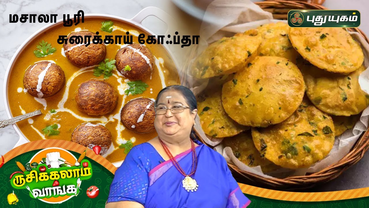மசாலா பூரி  | சுரைக்காய் கோஃப்தா| 