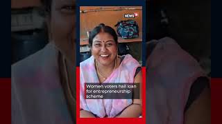Bihar Elections: Bihar Women Voters Hail Nitish Kumar's Loan For Entrepreneurship Scheme | N18S