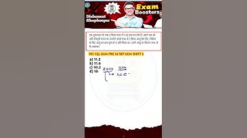 Ssc CGL 2025 | Profit Loss का  ऐसा question Ssc CGL 2024 में #ssccgll2025 #rrbntpc2025