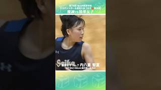 【高校バスケ】切れ味鋭いドライブで得点を量産✨No.7 #内八重智夏（3年|SG|160cm|直方市立直方第一中/ND）【全九州大会2026女子準決勝】#shorts