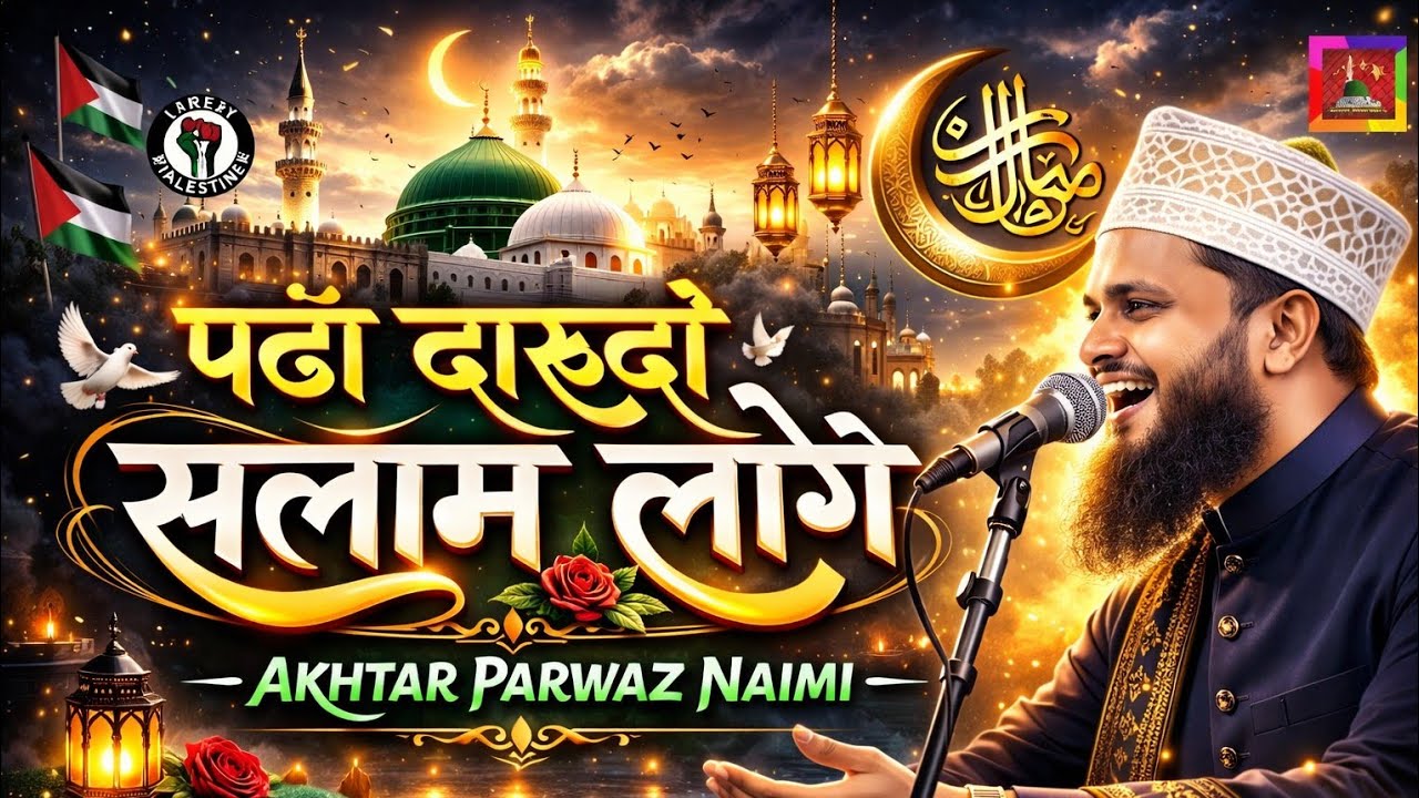 Padho Darood o Salam Logon || Akhtar Parwaz Naimi ||Barkhatti jalsa 2023