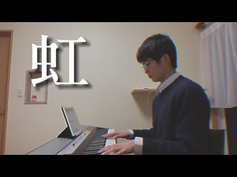 自分を二宮和也と信じて止まない高校生が、「虹」を弾き語りして大優勝する動画です。