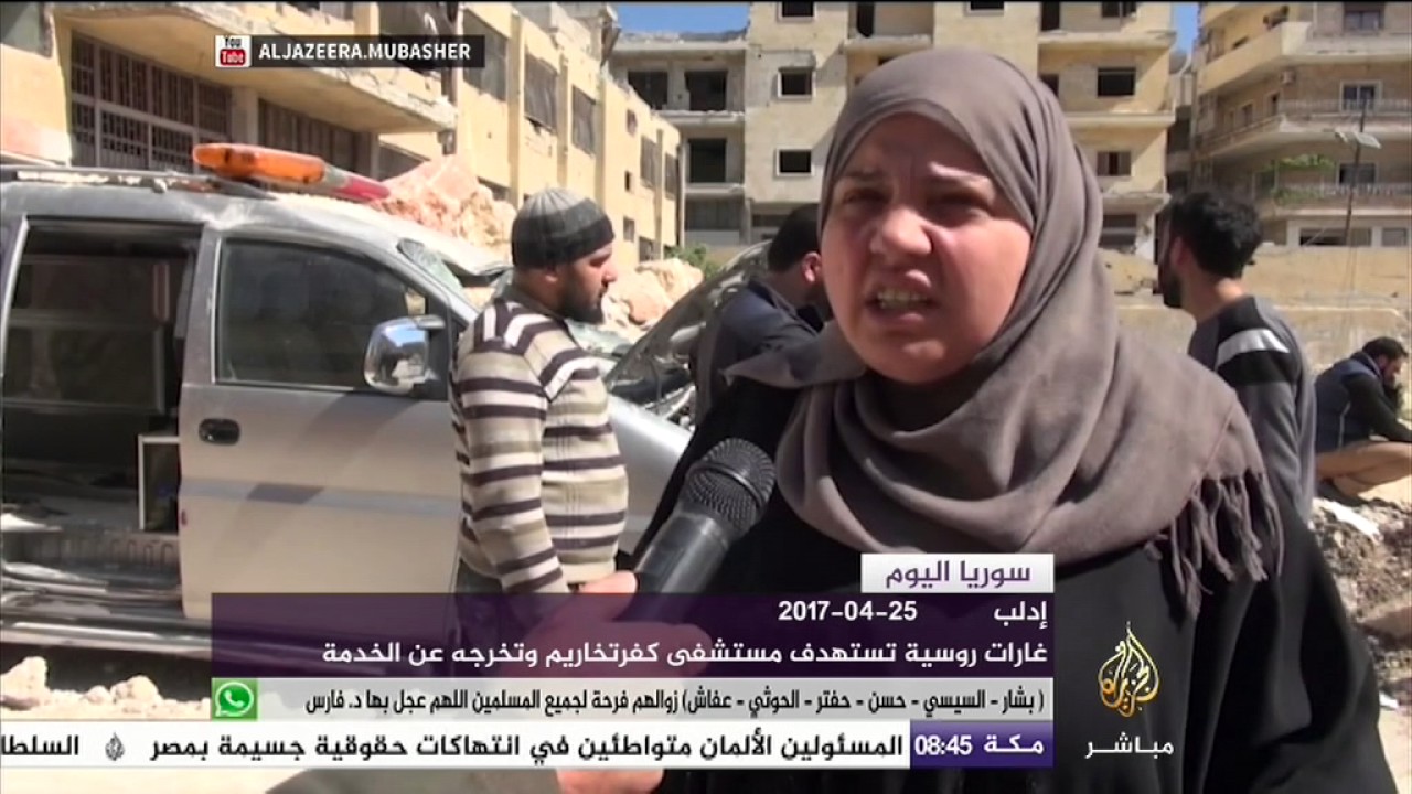 سوريا .. إصابة عدد من الكادر الطبي بمستشفى كفرتخاريم بإدلب بعد قصف روسي