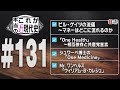 誰が始めた？「ワンヘルス」の歴史　[これが本当の近現代史131]
