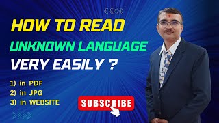 How to read unknown language very easily