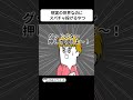 現実の世界なのにスパチャでコメントするやつ【アニメ】 #shorts
