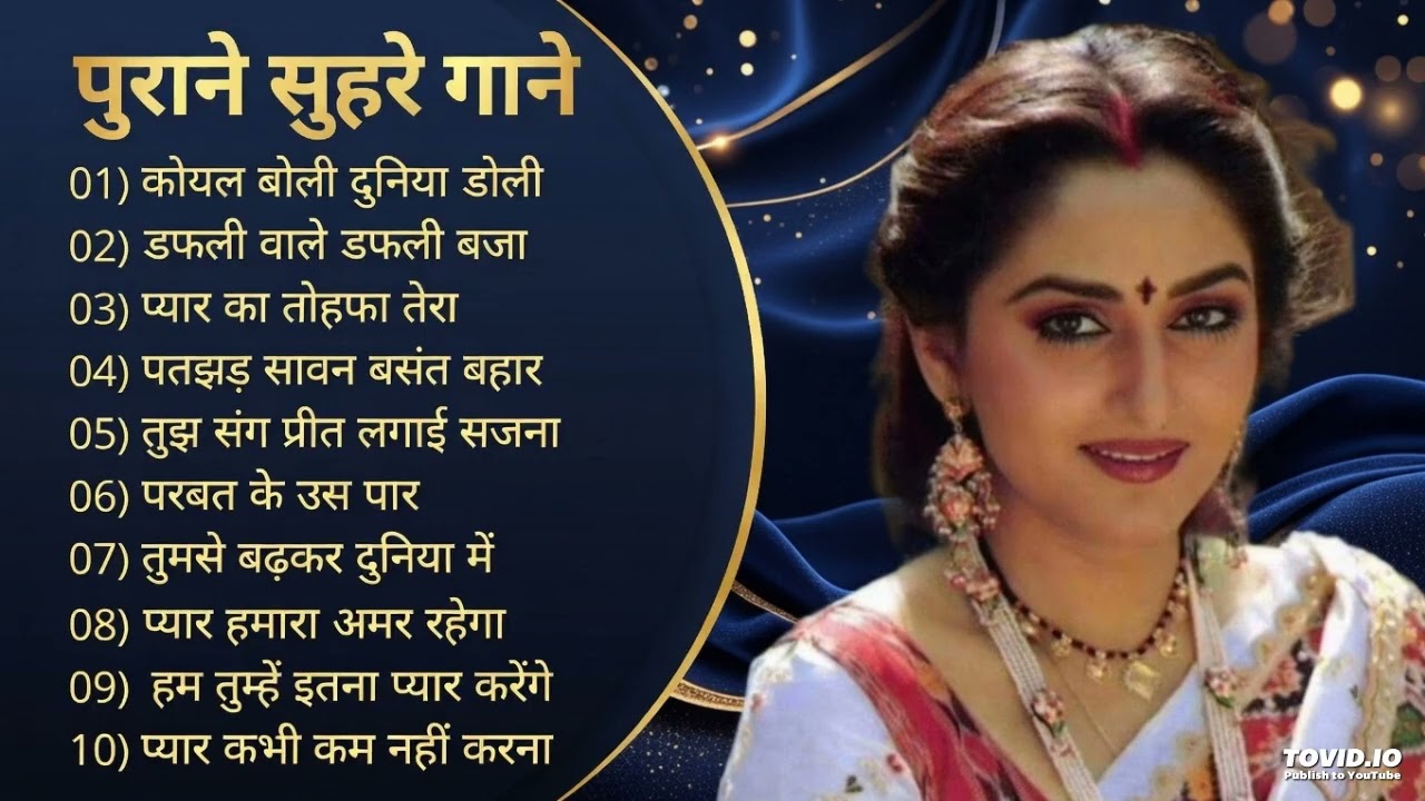 पुराने सुनहरे गाने l Old Is Gold l Bollywood classics song l #oldisgold #bollywoodclassic #80s#90s