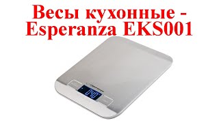 Весы кухонные - Esperanza EKS001 - распаковка и обзор