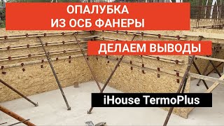 :   iHouse TermoPlus O 