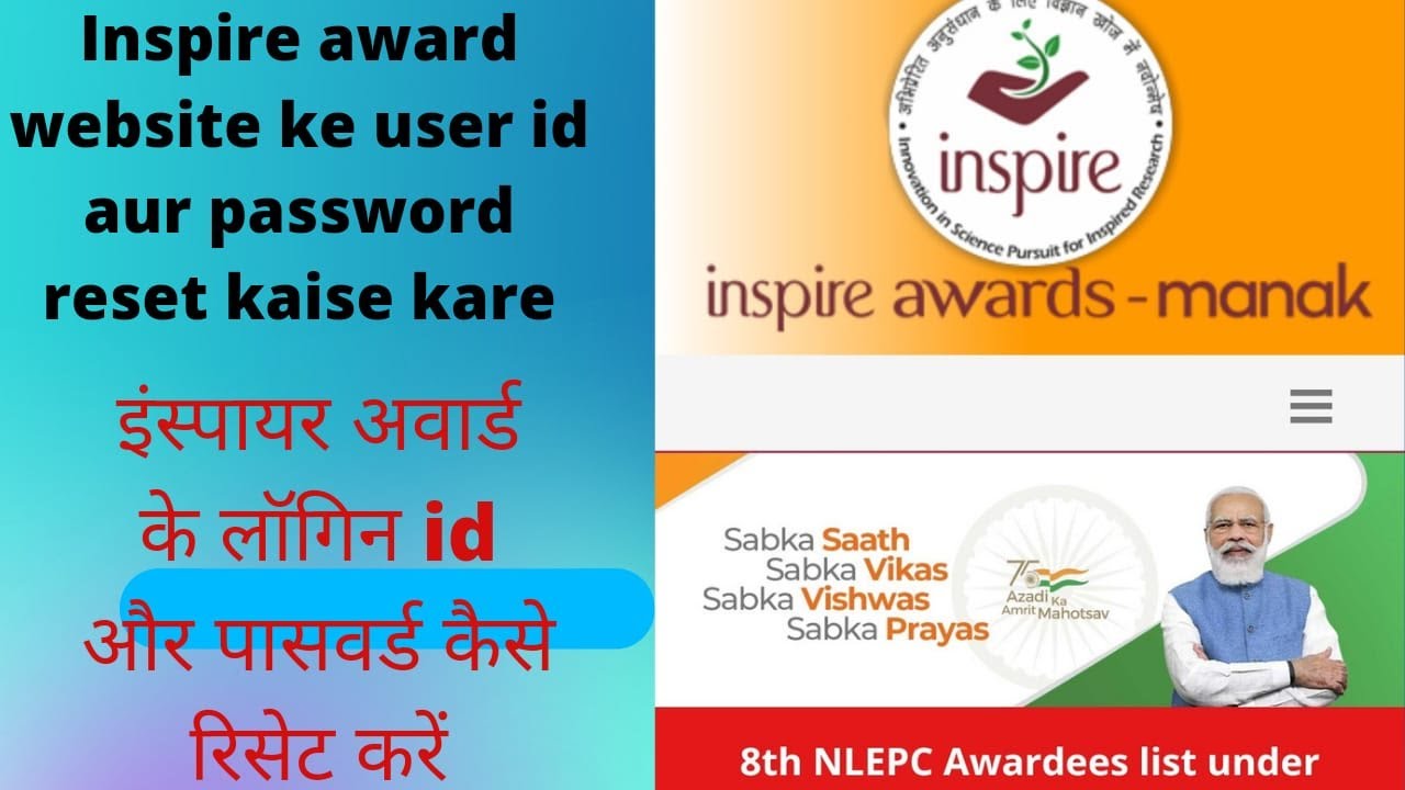 INSPIRE Awards MANAK How To Get Our User Id Password Application No 