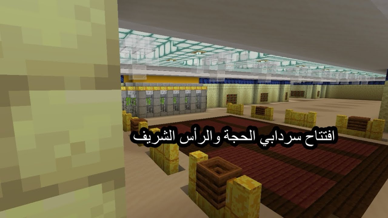 افتتاح سرداب الحجة وسرداب الرأس الشريف