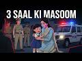 Rajdhani Delhi se aayi dil dahla dene wali khabar | Janakpuri Case | 2D Animation