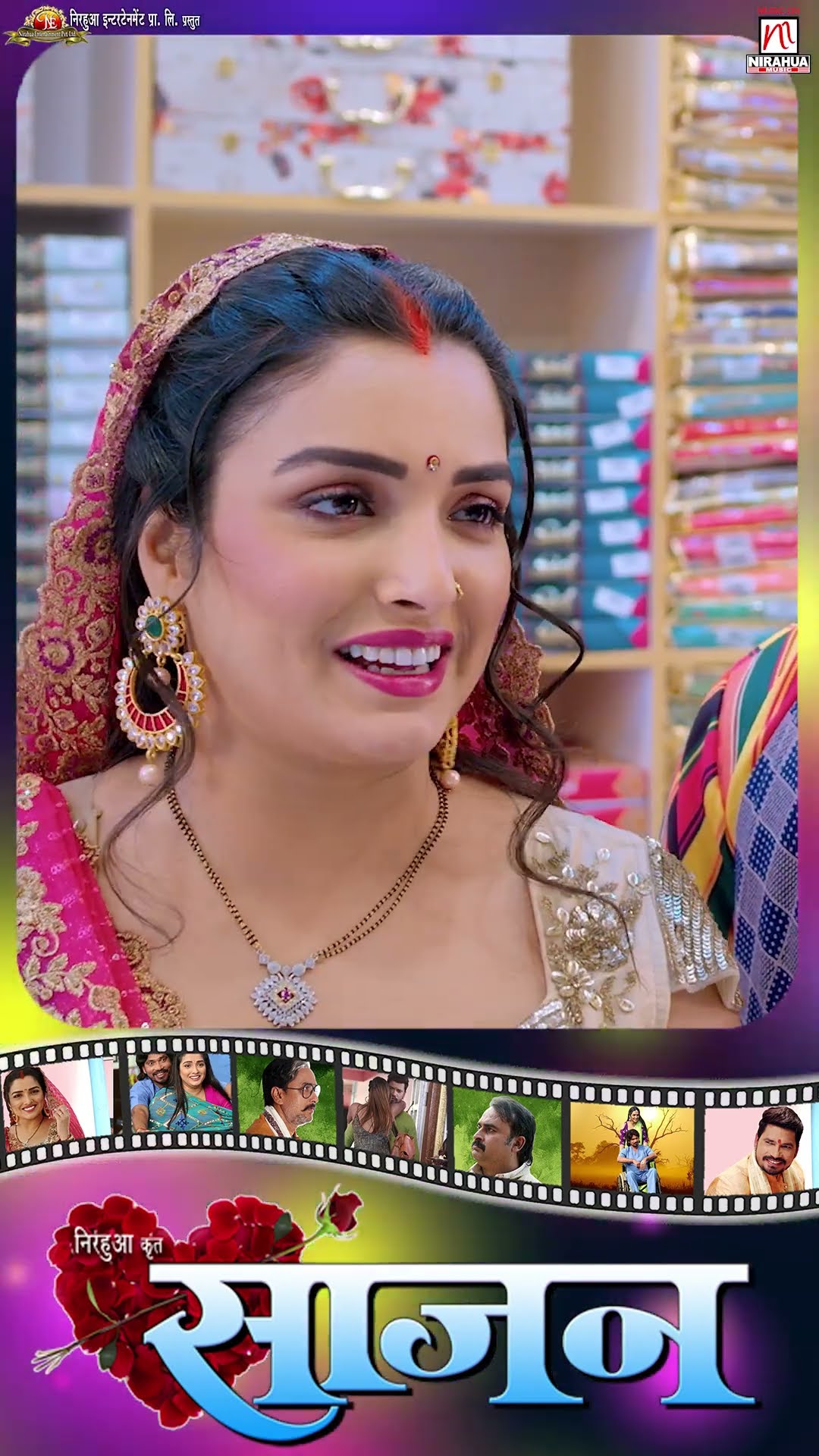Jaanu Ji Nighty Le La Na | #shortvideo #shortsfeed #shorts