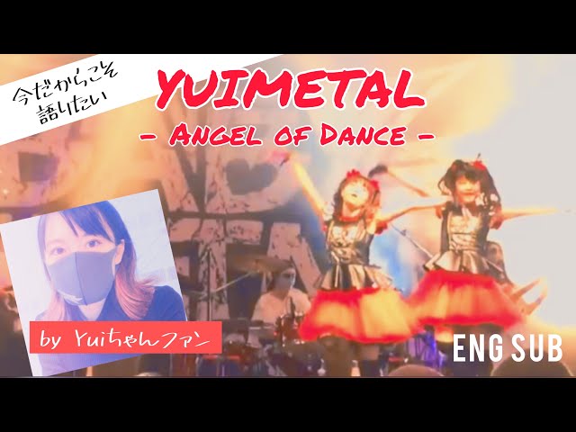 BABYMETAL 】YUIMETAL - Angel of Dance / 今こそ語りたい水野由結