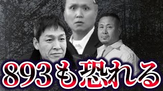 【ゆっくり解説】怒羅権が起こした凶悪事件5選