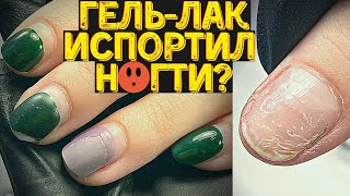 ОПАСЕН ли ГЕЛЬ ЛАК для ногтей? Маникюр и дизайн 2020