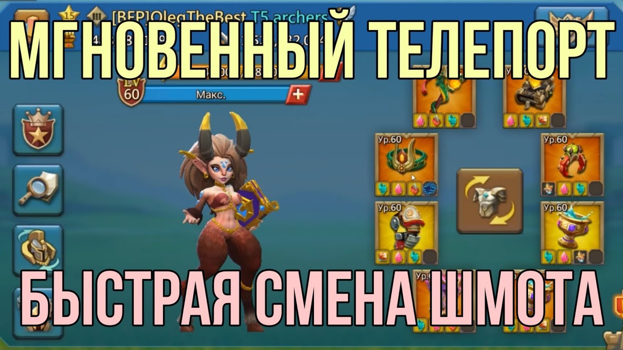 Lords Mobile - Графический макрос в эмуляторе андроида NOX. Быстрее чем пальцем по экрану?