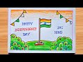 Independence Day drawing easy|Independence day poster drawingl I Love My India easy drawing 