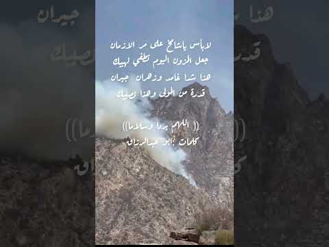 مشاركة مني قصيدة في جبل شدا