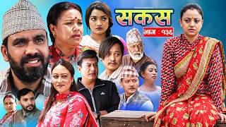 SAKAS || सकस || Episode 136 || Nepali Social Serial | Raju,Tara, Binod, Anju |  04 April 2025 screenshot 3