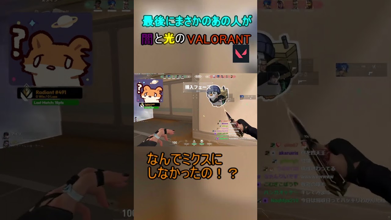 2試合で闇と光を体験した結果、まさかの結末 #valorant #valorantclip #ヴァロラント