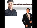 Capture de la vidéo عمر كمال : "عايزك تبقا دكر وتجيب فيزا لأمريكا"...عمر كمال يشن الهجوم على أحمد عبد العزيز